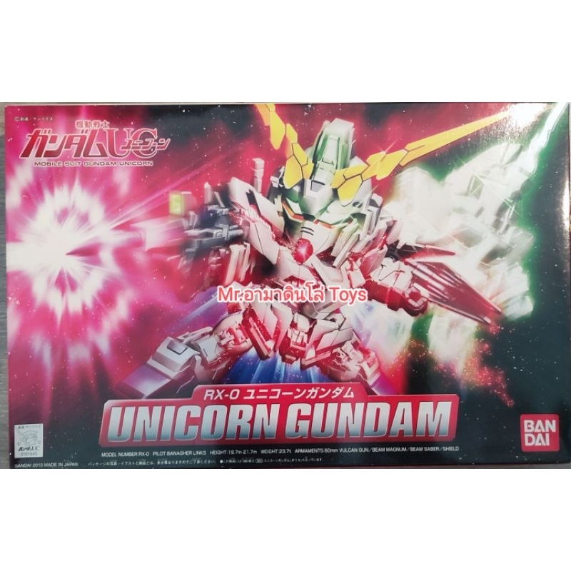 Bandai SD Unicorn Gundam