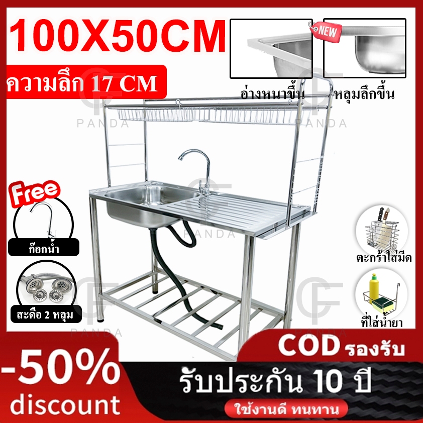 🔥ร้อนแรง🔥ด้วยอ่างล้างจานชั้นวางเหล็ก อ่างล้างจาน อ่างล้างจานสแตนเลส อ่างล้างจานไม่เป็นสนิม100x50