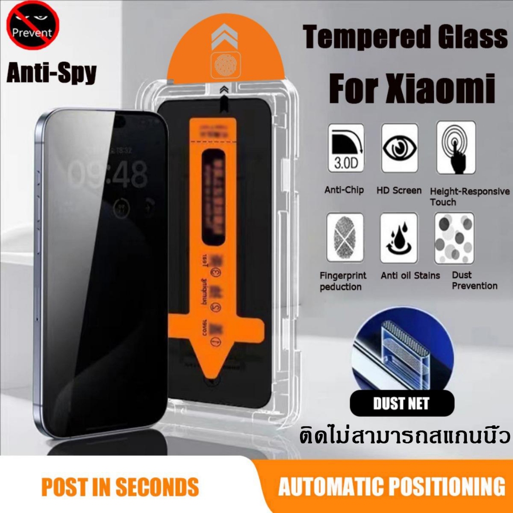 ฟิล์มกระจก เต็มจอ สำหรับ Xiaomi กันมองกันเสือก PVT อัลตร้า HD รุ่น Redmi 10 11S 12Pro 13 14C Note 9S 10Pro 11 12 13