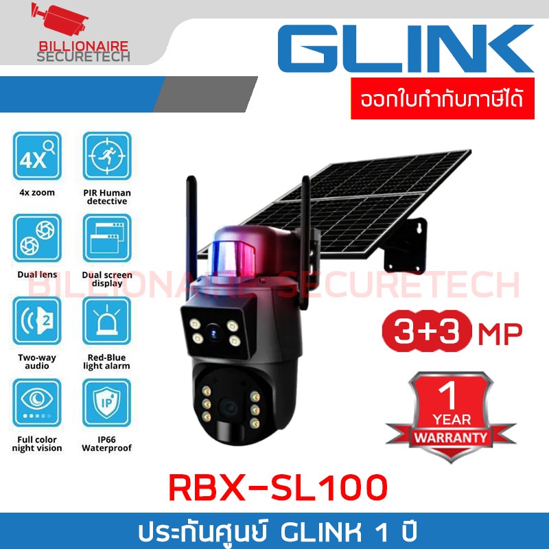 GLINK RBX-SL100 กล้องวงจรปิดโซล่าเซลล์ 4G 3+3MP PTZ Dual Lens ดูผ่านมือถือได้ แถมซิมฟรี BY BILLIONAIRE SECURETECH