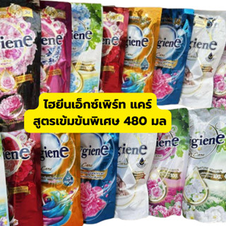 ไฮยีน เอ็กซ์เพิร์ท แคร์ Hygiene Expert Care น้ำยาปรับผ้านุ่ม…