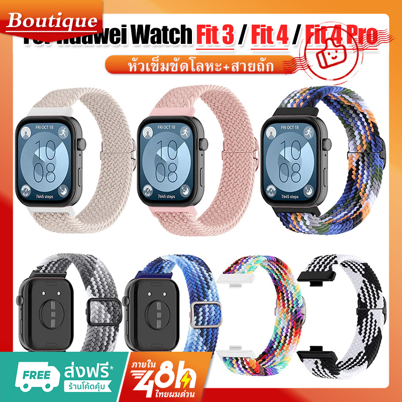 สายไนลอนถักสร ้ อยข ้ อมืออุปกรณ ์ เสริมสําหรับ Huawei Watch Fit 3 / Huawei Watch Fit 4 / Huawei Watch Fit 4 Pro