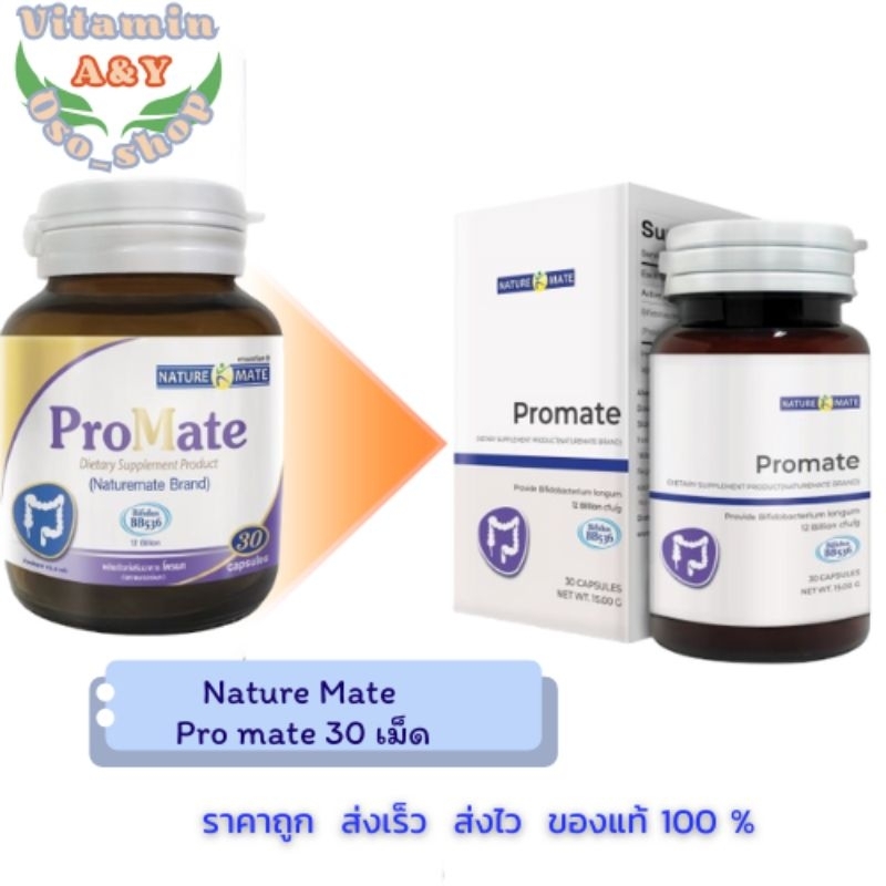 EXP: 23/10/26 Promate (Bifidobacterium logum) Probiotic 30 เม็ด