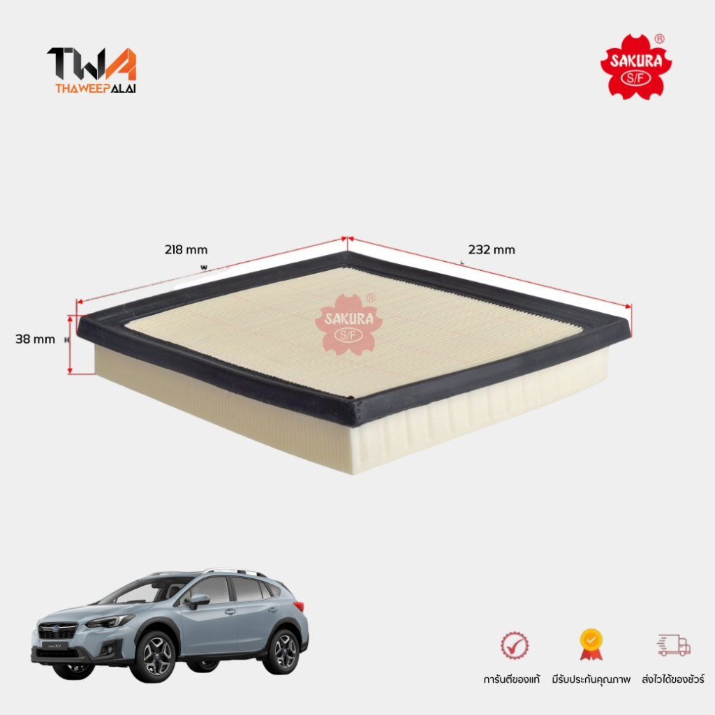 SAKURA กรองอากาศ SUBARU XV'17 GT7 ปี17-23,IMPREZA 16-,FORESTER'18 SK7 SK9 A-61600