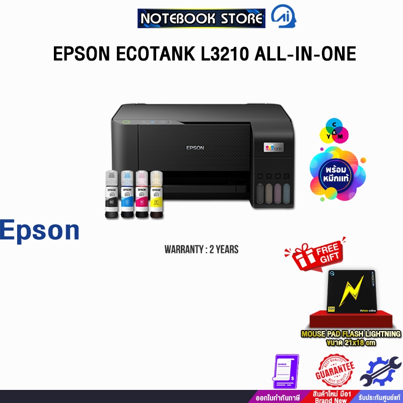 EPSON ECOTANK L3210 ALL-IN-ONE/ประกัน 2 Y