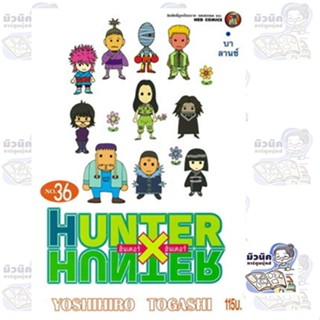 HUNTER X HUNTER เล่ม 29-36 [แยกเล่ม] #NED