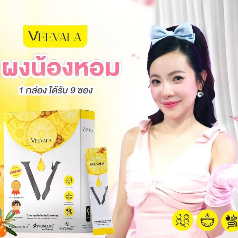 【จัดส่งภายใน24ชม】สินค้าใหม่ Veevara ผงน้องหอมผลิตภัณฑ์เสริมอาหาร บอกลาปัญหากวนใจเพื่อผู้หญิงโดยเฉพาะ