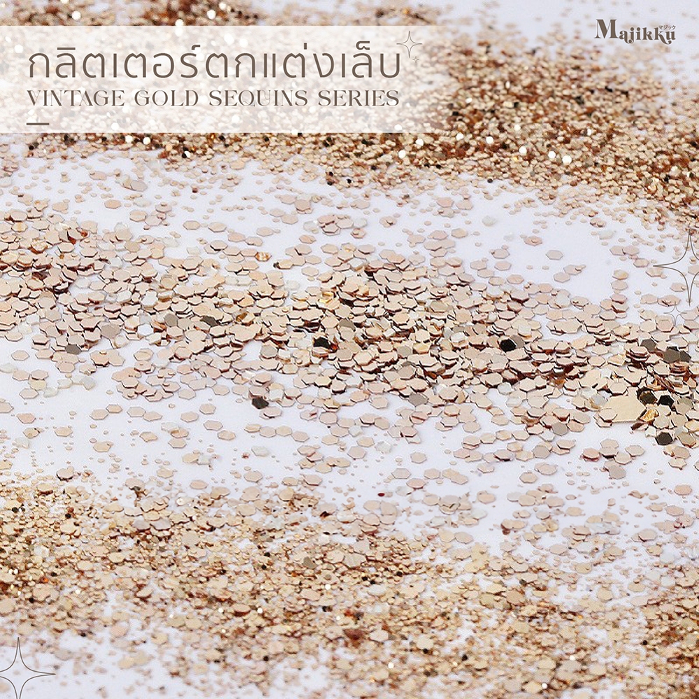 กลิตเตอร์ตกแต่งเล็บ Majikku Vintage Gold Sequins Series กลิตเตอร์ทองวินเทจ เพิ่มเสน่ห์ให้เล็บดูแพง - รูปที่ 7