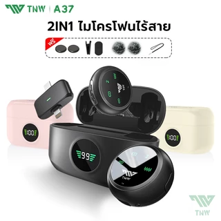 TNW A37 2.4Ghz ไมโครโฟนไร้สาย 2-In-1 Wireless Microphone พร้อมหน้าจอแบบดิจิตอล ไมค์ไร้สาย Lavalier ใช้ได้กับ IOS/Type-C