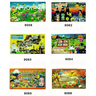 เกมส์เศรษฐี ซุปเปอร์เศรษฐี ราคาถูกที่สุด เกมส์กระดาน board g…