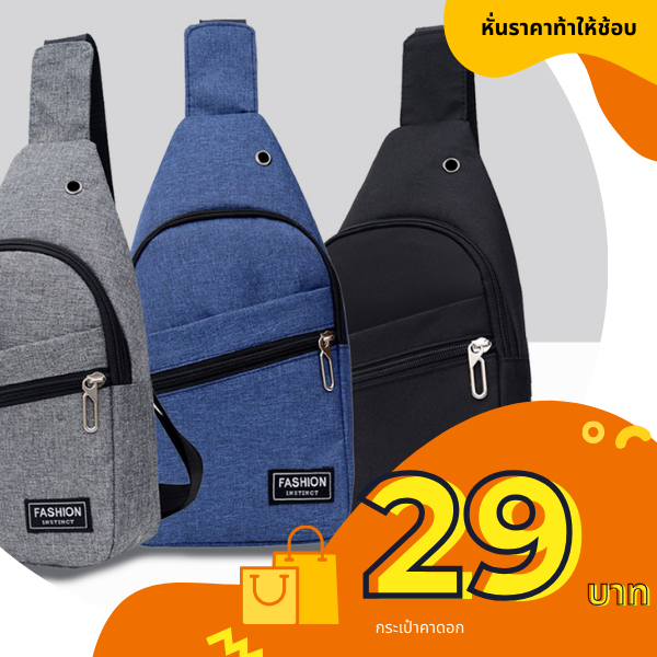 GUCSELECTED(B1213) -k2กระเป๋าคาดอกผู้ชายแฟชั่นสุดเท่มี3สีให้เลือก
