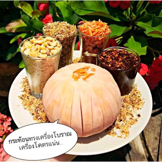 กระท้อนสดทรงเครื่อง (พร้อมทาน) เป็นสูตรโบราณ มีพร้าวขั่ว