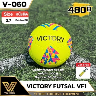 ลูกฟุตซอล Victory VF1 Futsal ฟุตซอล (sz.3.7) มี 3 สีให้เลือก ขาว&เขียว&ส้ม