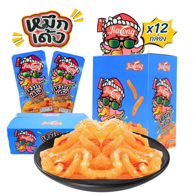 ใหม่! เพิ่มปริมาณคุ้มค่า หมึกเด้ง รสดั้งเดิม แบรนด์ JiaLong 1ลัง144ซอง   (JLหมึกเด้งสีฟ้า)