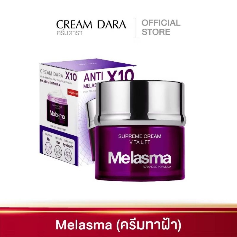 CREAM DARA Anti Melasma pro treatment cream 50g.