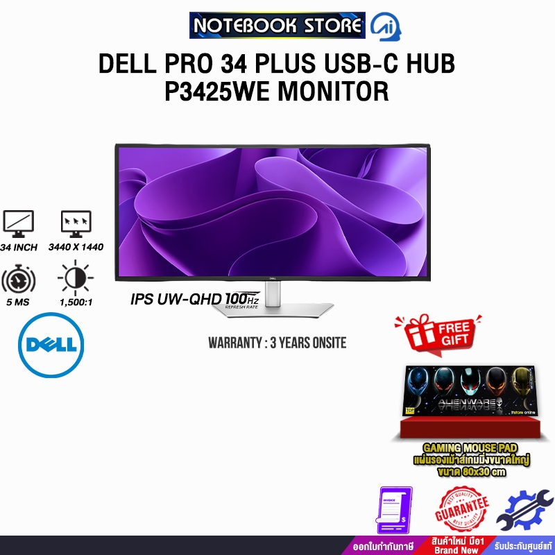 DELL PRO 34 PLUS USB-C HUB P3425WE MONITOR (IPS UW-QHD/100Hz) /ประกัน 3 Years Onsite