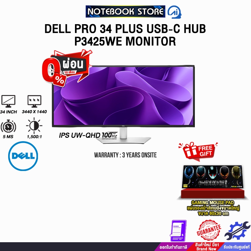 [ผ่อน 0% 10 ด.]DELL PRO 34 PLUS USB-C HUB P3425WE MONITOR (IPS UW-QHD/100Hz) /ประกัน 3 Years Onsite