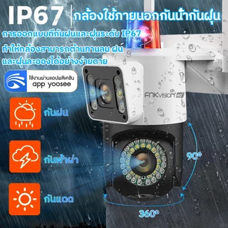 FNKvision YOOSEE กล้องวงจรปิด4G หน้าจอคู่ 2กล้อง Full HD10MP IP67กันน้ กลางคืนภาพเป็นสี ติดตั้งง่าย ซิมเน็ตใช้งานฟรี7วัน