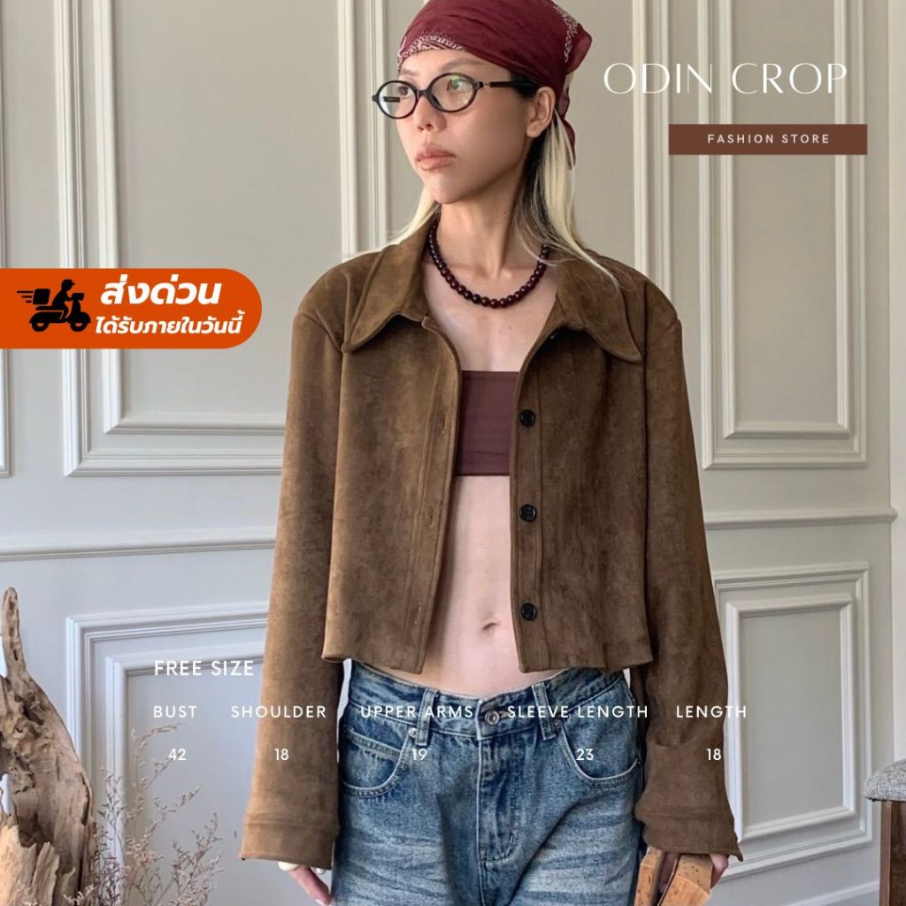 [ช,ญใส่ได้]โค้ดลด30%+โค้ดร้าน100฿+ส่งด่วนฟรี! Fashionstore-Odin Crop-เสื้อครอปหนังกลับ(870)