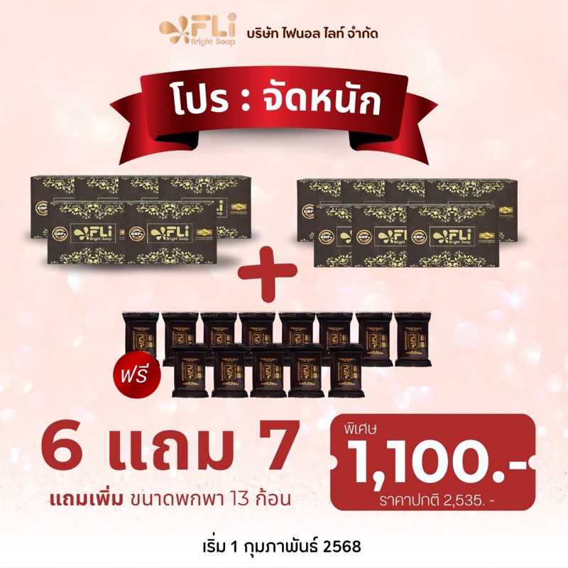 {13ก้อนใหญ่+ก้อน13เล็กส่งฟรี}สบู่สมุนไพร9ชนิด ดีดติ่งเนื้อฝ้ากระ สิวฮอร์โมน์ผดผื่นคัน
