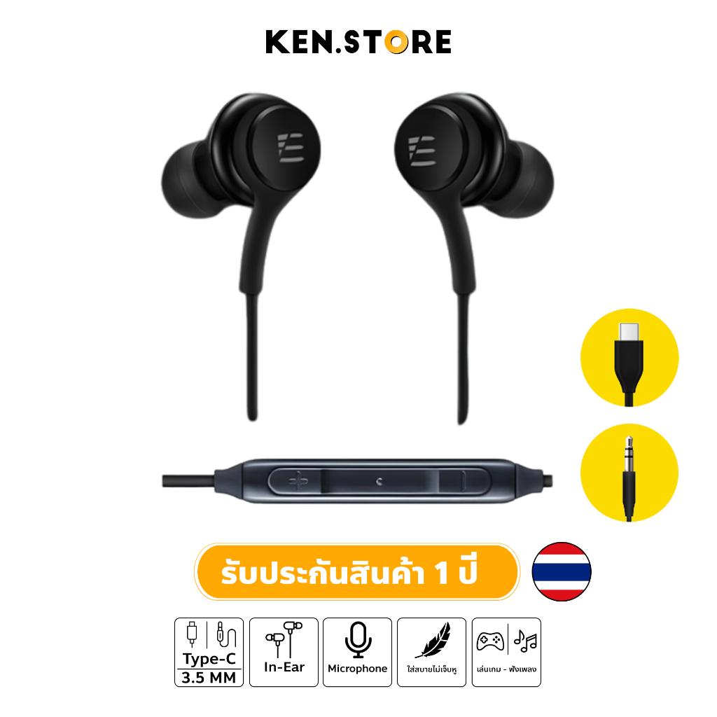 หูฟัง In-Ear Enyx รุ่น E1X มีไมค์ในตัว หัวแจ็คมีทั้งแบบ USB-C และ 3.5MM