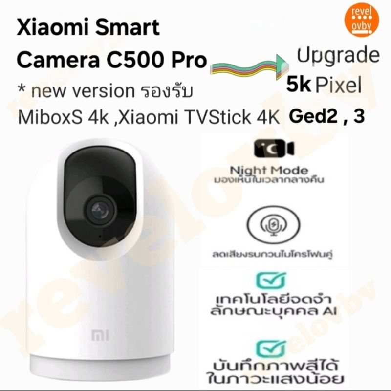 Xiaomi Smart Camera C500 Pro