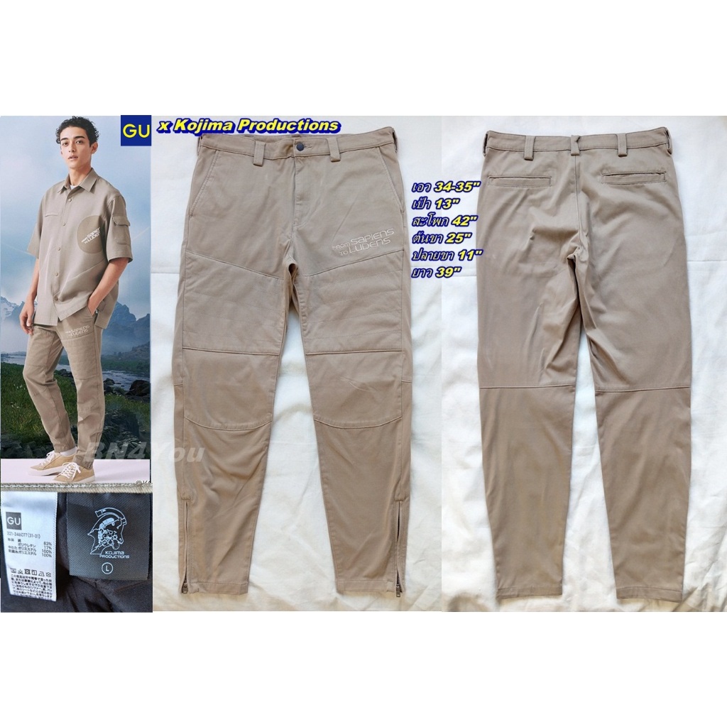 GU x Kojima Productions(Limited Edition)กางเกงยีนส์ยืดชาย-สีเบจ ไซส์ L34-35"(สภาพใหม่ งานชนช็อป)