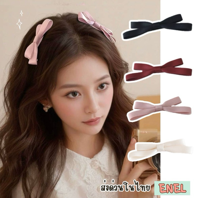 กิ๊บโบว์เส้น ริ้บบิ้น กิ๊บติดผม หนีบผมน่ารัก สวย ผ้าเนื้อดีมีคุณภาพ สงกรานต์ งานแต่ง งานบวช