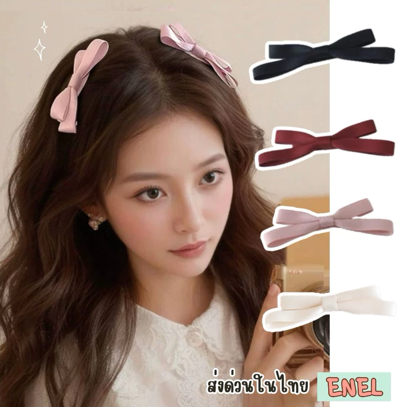 กิ๊บโบว์เส้น ริ้บบิ้น กิ๊บติดผม หนีบผมน่ารัก สวย ผ้าเนื้อดีมีคุณภาพ สงกรานต์ งานแต่ง งานบวช