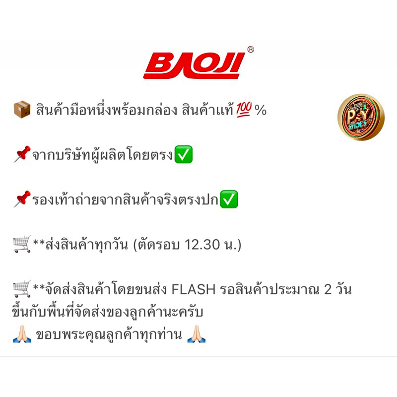 รองเท้าผ้าใบBAOJI เเท้100% BJM 1005 รองเท้าผ้าใบผู้ชาย ไซส์ 41-45