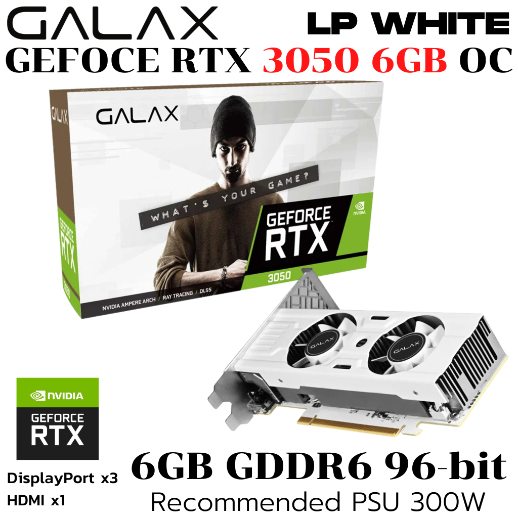 VGA (การ์ดแสดงผล) GALAX GEFORCE RTX 3050 6GB OC LP WHITE 6GB GDDR6