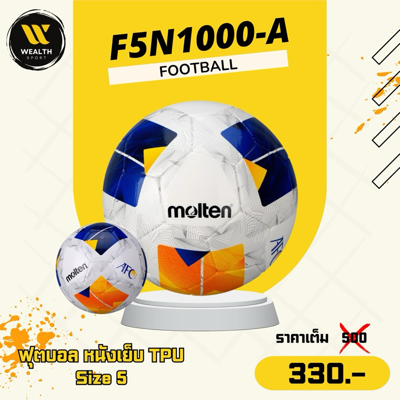 ลูกฟุตบอล ฟุตบอล Molten F5N1000-A หนังเย็บ TPU เบอร์ 5
