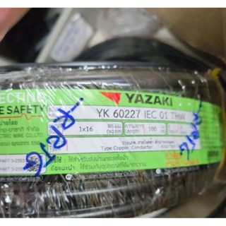 (ยกม้วน 100 เมตร)​ สายไฟ THW 1X16 Sqmm.THAI YAZAKI ไทยยาซากิ