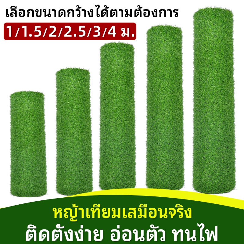หญ้าเทียม ขนาด 3ม. x 2ม. สภาพสมบูรณ์ (ไม่ขาด) แบบสวิส (เขียวเต็มพื้น) หญ้าเทียมหนา 2.5ซม. / 3.0ซม. หญ้าเทียมสำหรับสนามหญ