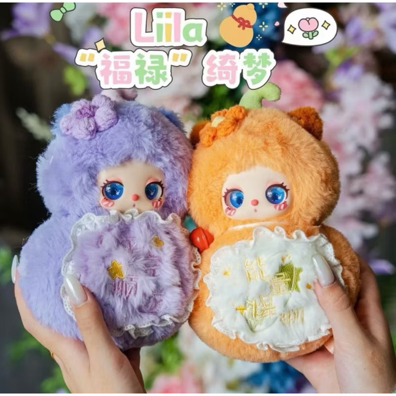 พร้อมส่ง🇹🇭[แบบ1จุ่ม] 🐱Liila V.5​ น้ำเต้า​ กล่องจุ่ม​ตุ๊กตา​พวงกุญแจ​ไลลา