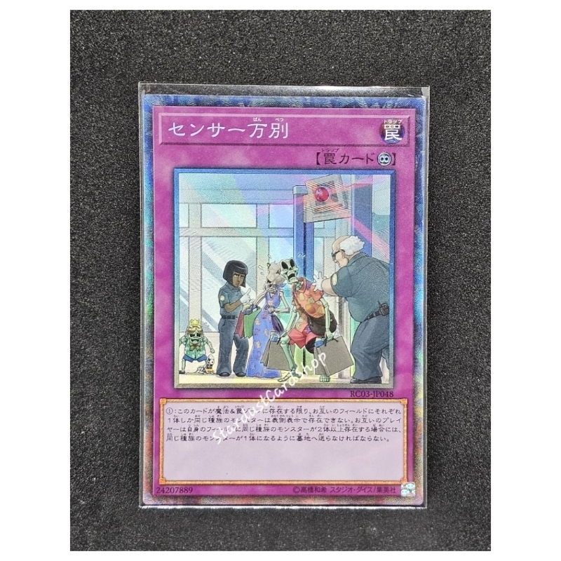 There Can Be Only One [RC03-JP048] Yugioh ระดับ Collector's Rare (CR)