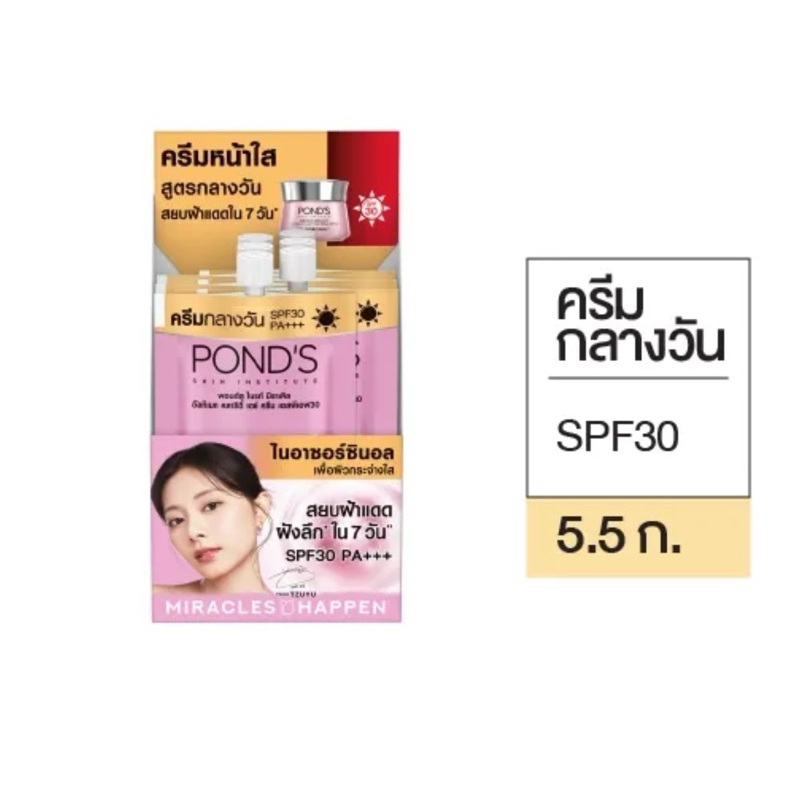 [กล่องจุ6ซอง] พอนด์ซอง 5.5g. สีส้มกันแดด SPF30 ติดราคา 15 บาท