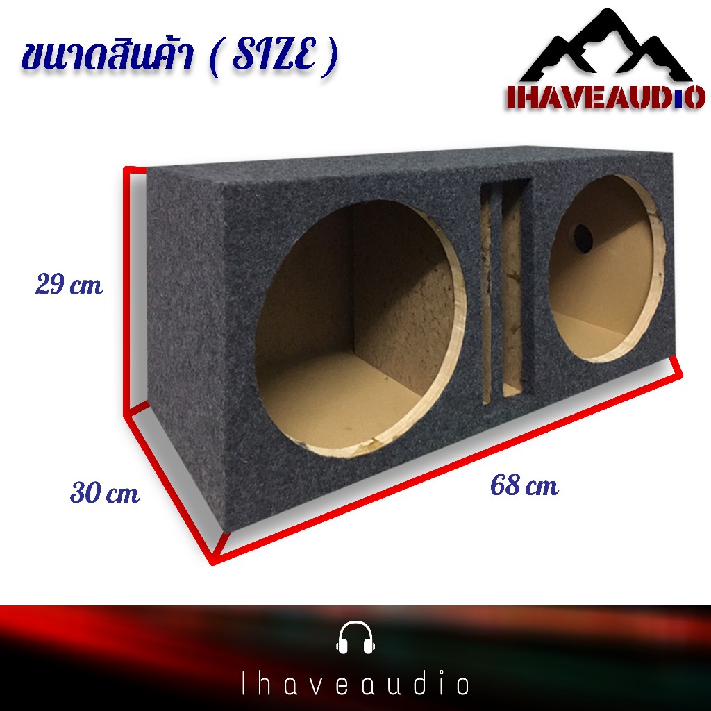 ตู้ลำโพงเปล่า Ihaveaudio ตู้ลิ้น ใส่ซับ 10" โครงหล่อ แม่เหล็ก 1-3 ชั้น หุ้มพรมอัดเทา(1ชิ้น)