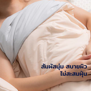 ผ้าห่มเย็น Soft and Cooling Blanket ห่มเย็นตลอดทั้งคืน ใช้ได้ทั้งห้องพัดลม และห้องแอร์