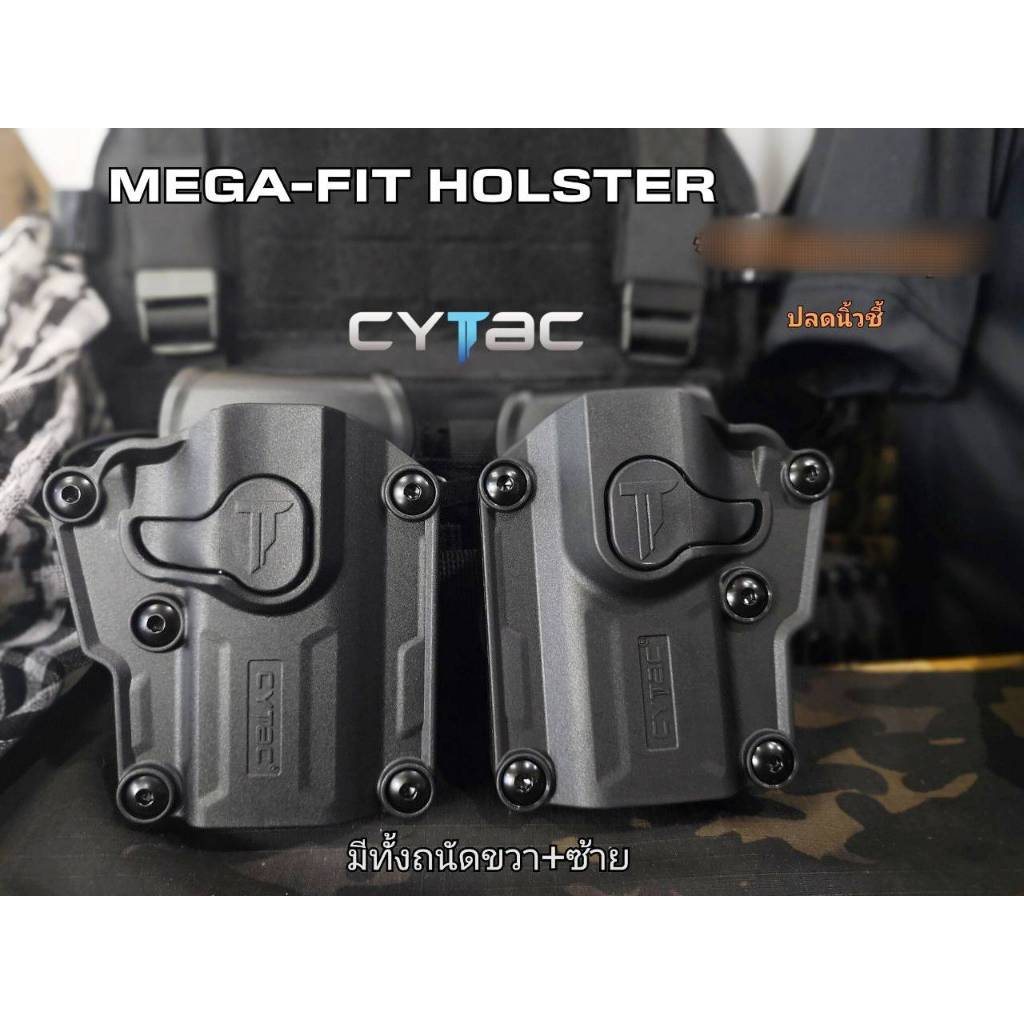 ซองพกนอกโพลิเมอร์ Steyr M9A1, C9A1(ปลดนิ้วชี้) Cytac