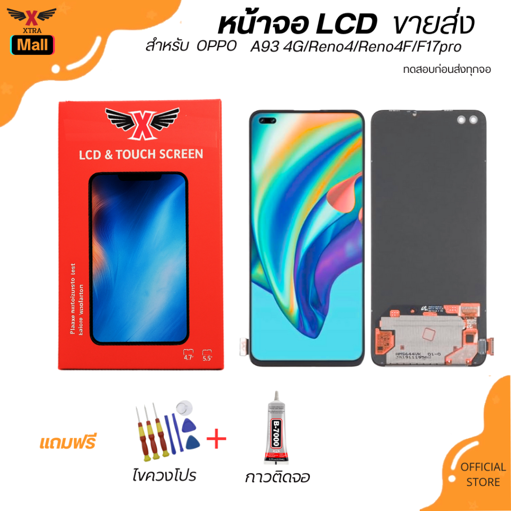 XTRA หน้าจอ LCD สำหรับOPPOA93 4G/Reno4/Reno4F/F17pro งานแท้ อะไหล่มือถือ  Lcd Screen Display จอ + ทัช For OPPO A93 4G/Re – โปรปัง