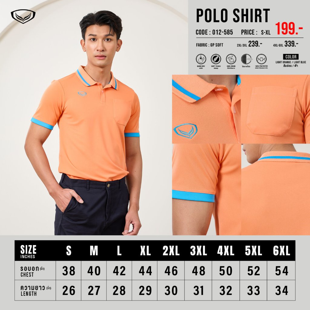 เสื้อโปโล Grand sport 12-585 เสื้อคอปก ชาย มีกระเป๋าอกซ้าย ซับเหงื่อ ระบายอากาศ (โพส 1/2) - รูปที่ 3