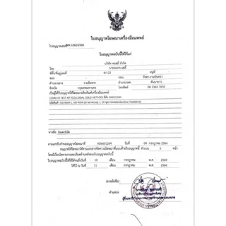 ชุดตรวจโควิด COVID-19 antigen test kit ATK 2in1 Wallias Singclean ตรวจโอไมครอนได้ ตรวจได้ทั้งจมูกและน้ำลาย