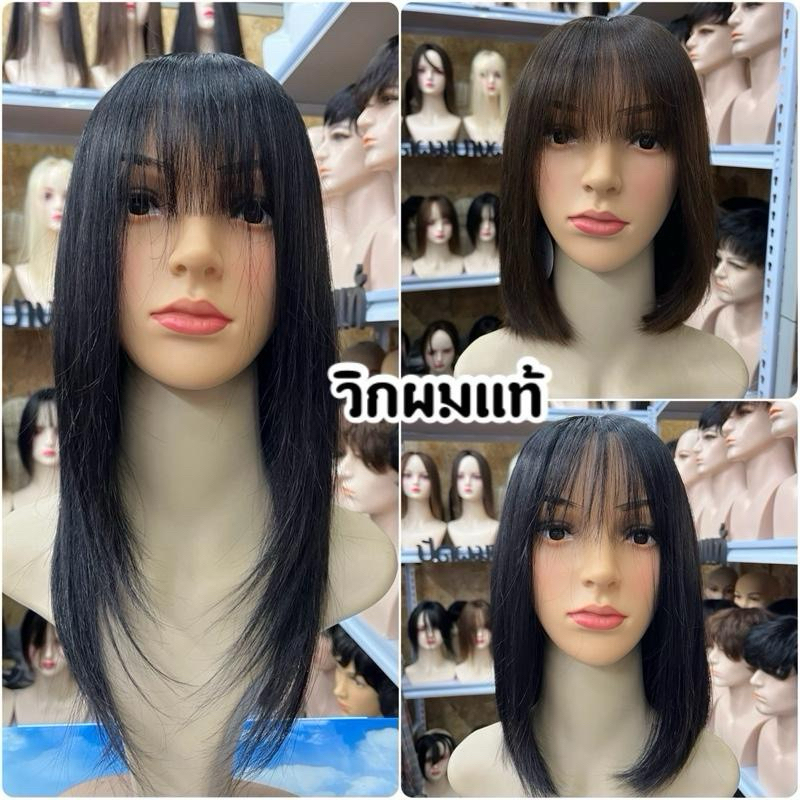 รุ่นW01 วิกผมแท้แบบคลุมทั้งหัว ทำจากผมแท้ มี3ขนาดความยาว ทอมือกว้าง