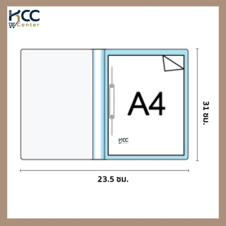 แฟ้มเจาะรู ขนาด A4 แฟ้มเสนองาน E-file รุ่น 53A (จำนวน 1 เล่ม)