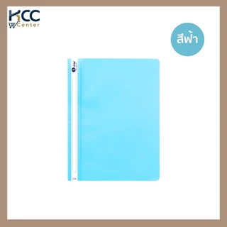 แฟ้มเจาะรู ขนาด A4 แฟ้มเสนองาน E-file รุ่น 53A (จำนวน 1 เล่ม)