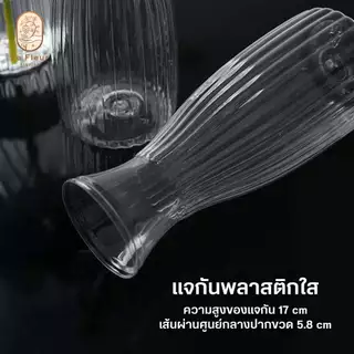 แจกันพลาสติกใส สำหรับใส่ดอกไม้ ใส่ดอกไม้ปลอม ดอกไม้ประดิษฐ์ เพื่อตกแต่งบ้าน โต๊ะอาหาร ตกแต่งห้องต่างๆ