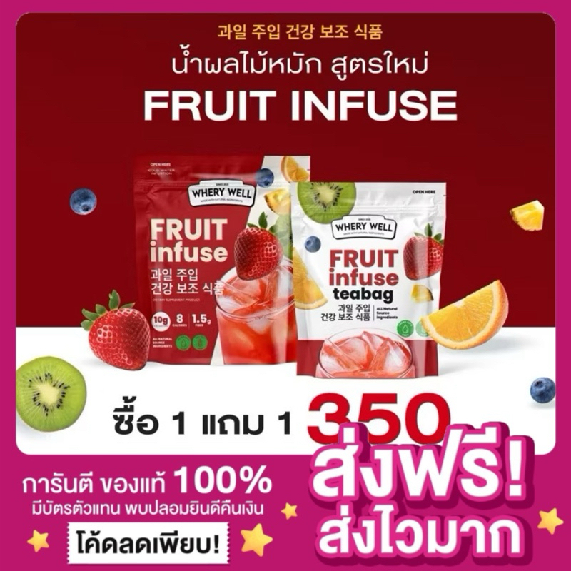 [พร้อมส่ง ของแท้‼️]🍓ชาหมักผลไม้ Whery fruit infused