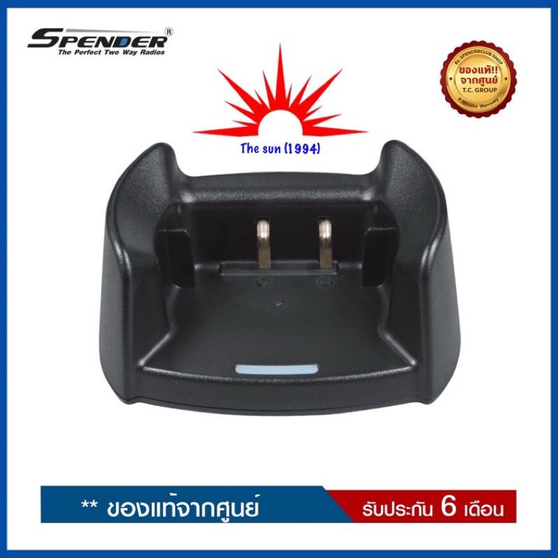 แท่นชาร์จ SPENDER TC-11HW