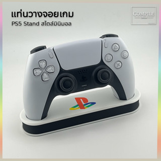 แท่นวางจอย PS5 ที่วางจอยเกมส์ JoyStand พร้อมส่ง!